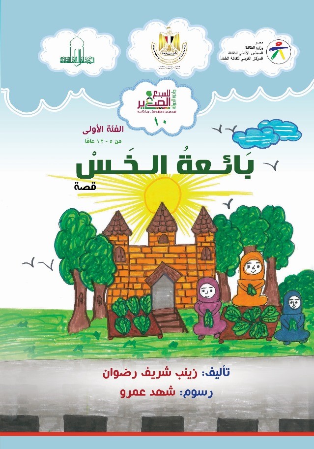 غلاف الإصدار